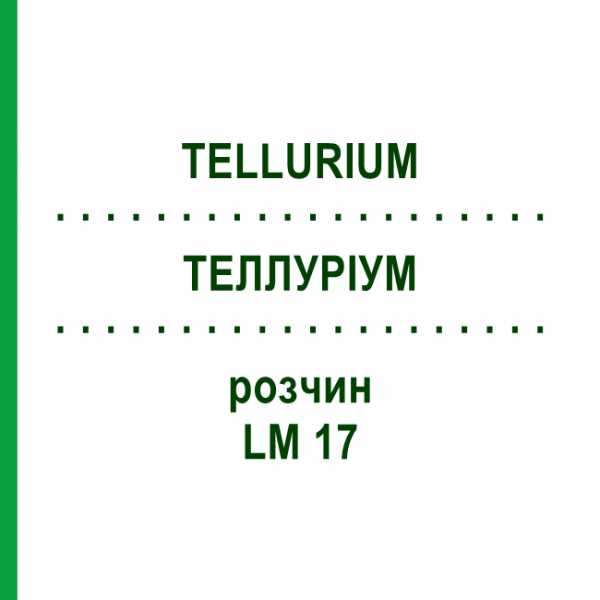 ТЕЛЛУРИУМ (TELLURIUM) LM 17 раствор 10 мл - Гомеопатия ARCANA DR.SEWERIN