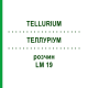 ТЕЛЛУРИУМ (TELLURIUM) LM 19 раствор 10 мл - Гомеопатия ARCANA DR.SEWERIN