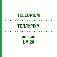 ТЕЛЛУРІУМ (TELLURIUM) LM 20 розчин 10 мл - Гомеопатія ARCANA DR.SEWERIN