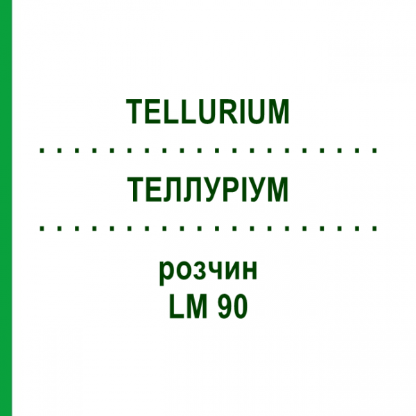 ТЕЛЛУРИУМ (TELLURIUM) LM 90 раствор 10 мл - Гомеопатия ARCANA DR.SEWERIN