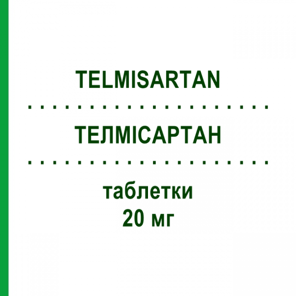 ТЕЛМІСАРТАН (TELMISARTAN) 20 мг таблетки 28 шт - Телмісартан TEVA