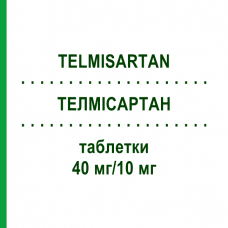 ТЕЛМИСАРТАН (TELMISARTAN) 40 мг/10 мг таблетки 98 шт - Телмисартан, Гидрохлоротиазид RATIOPHARM