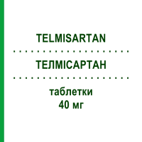 ТЕЛМІСАРТАН (TELMISARTAN) 40 мг таблетки 56 шт - Телмісартан AXCOUNT GENERIKA
