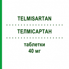 ТЕЛМИСАРТАН (TELMISARTAN) 40 мг таблетки 28 шт - Телмисартан SANDOZ