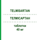 ТЕЛМИСАРТАН (TELMISARTAN) 40 мг таблетки 28 шт - Телмисартан ZENTIVA