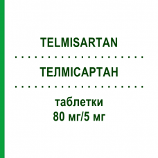 ТЕЛМІСАРТАН (TELMISARTAN) 80 мг/5 мг таблетки 98 шт - Телмісартан, Гідрохлоротіазид RATIOPHARM