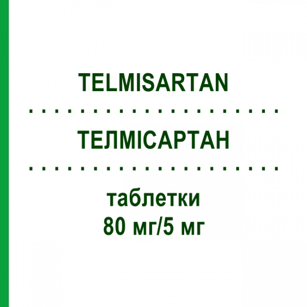 ТЕЛМИСАРТАН (TELMISARTAN) 80 мг/5 мг таблетки 98 шт - Телмисартан, Гидрохлоротиазид RATIOPHARM