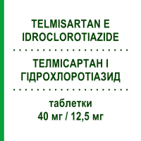 ТЕЛМИСАРТАН И ГИДРОХЛОРОТИАЗИД (TELMISARTAN E IDROCLOROTIAZIDE) 40 мг/12,5 мг таблетки 28 шт - Телмисартан, Диуретик SANDOZ