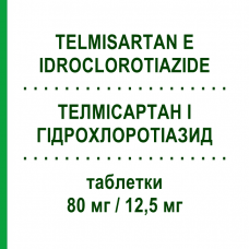 ТЕЛМИСАРТАН И ГИДРОХЛОРОТИАЗИД (TELMISARTAN E IDROCLOROTIAZIDE) 80 мг/12,5 мг таблетки 28 шт - Телмисартан, Диуретик EG