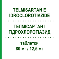 ТЕЛМІСАРТАН І ГІДРОХЛОРОТІАЗИД (TELMISARTAN E IDROCLOROTIAZIDE) 80 мг/12,5 мг таблетки 28 шт - Телмісартан, Діуретик LABORATORI ALTER