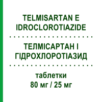 ТЕЛМИСАРТАН И ГИДРОХЛОРОТИАЗИД (TELMISARTAN E IDROCLOROTIAZIDE) 80 мг/25 мг таблетки 28 шт - Телмисартан, Диуретик EG