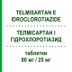 ТЕЛМИСАРТАН И ГИДРОХЛОРОТИАЗИД (TELMISARTAN E IDROCLOROTIAZIDE) 80 мг/25 мг таблетки 28 шт - Телмисартан, Диуретик SANDOZ