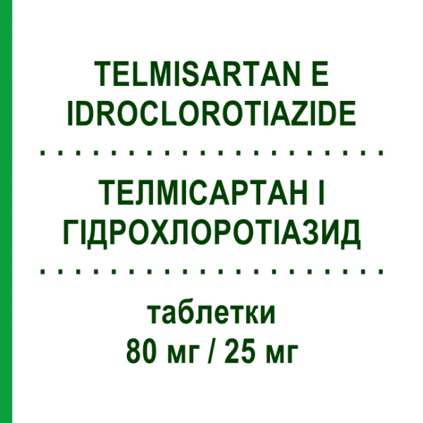 ТЕЛМІСАРТАН І ГІДРОХЛОРОТІАЗИД (TELMISARTAN E IDROCLOROTIAZIDE) 80 мг/25 мг таблетки 28 шт - Телмісартан, Діуретик TEVA