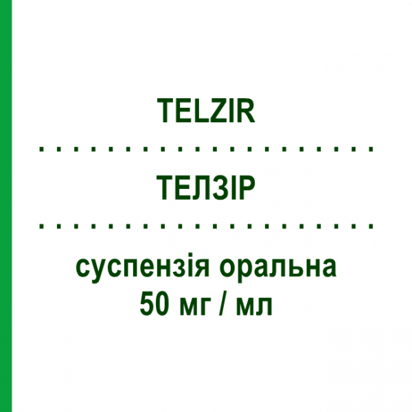 ТЕЛЗИР (TELZIR) 50 мг/мл суспензия оральная 225 мл - Фосампренавир VIIV HEALTHCARE