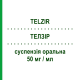 ТЕЛЗИР (TELZIR) 50 мг/мл суспензия оральная 225 мл - Фосампренавир VIIV HEALTHCARE