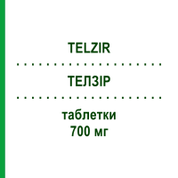 ТЕЛЗІР (TELZIR) 700 мг таблетки 60 шт - Фосампренавір BB FARMA