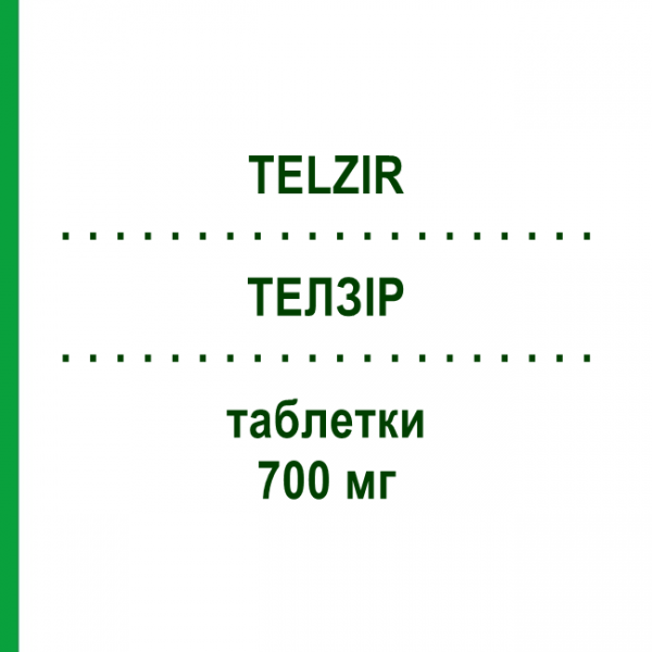 ТЕЛЗІР (TELZIR) 700 мг таблетки 60 шт - Фосампренавір BB FARMA