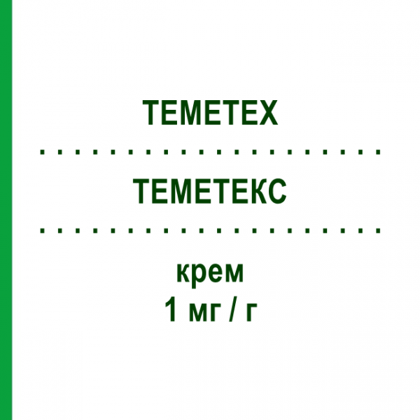 ТЕМЕТЕКС (TEMETEX) 1 мг/г крем 30 г - Дифлукортолон TEOFARMA