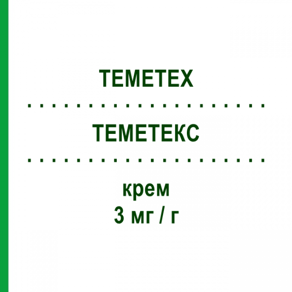 ТЕМЕТЕКС (TEMETEX) 3 мг/г крем 20 г - Дифлукортолон TEOFARMA