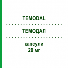 ТЕМОДАЛ (TEMODAL) 20 мг капсулы 20 шт - Темозоломид KOHLPHARMA