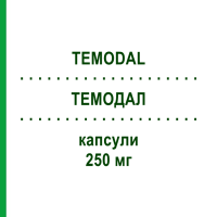 ТЕМОДАЛ (TEMODAL) 250 мг капсули 5 шт - Темозоломід ORIFARM