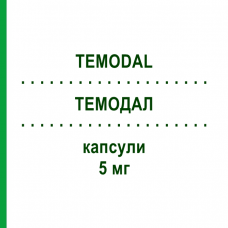 ТЕМОДАЛ (TEMODAL) 5 мг капсулы 20 шт - Темозоломид KOHLPHARMA