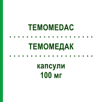 ТЕМОМЕДАК (TEMOMEDAC) 100 мг капсули 5 шт - Темозоломід MEDAC