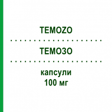 ТЕМОЗО (TEMOZO) 100 мг капсулы 5 шт - Темозоломид BB FARMA