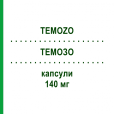 ТЕМОЗО (TEMOZO) 140 мг капсулы 5 шт - Темозоломид STADAPHARM