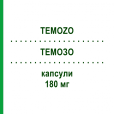 ТЕМОЗО (TEMOZO) 180 мг капсулы 5 шт - Темозоломид STADAPHARM