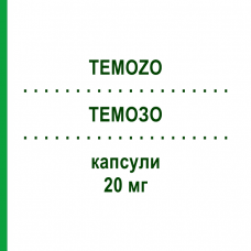 ТЕМОЗО (TEMOZO) 20 мг капсулы 20 шт - Темозоломид STADAPHARM
