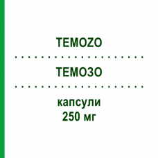 ТЕМОЗО (TEMOZO) 250 мг капсулы 5 шт - Темозоломид STADAPHARM
