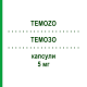 ТЕМОЗО (TEMOZO) 5 мг капсулы 20 шт - Темозоломид STADAPHARM
