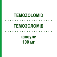 ТЕМОЗОЛОМІД (TEMOZOLOMID) 100 мг капсули 5 шт - Темозоломід KOHLPHARMA