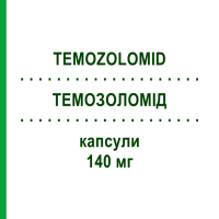 ТЕМОЗОЛОМІД (TEMOZOLOMID) 140 мг капсули 5 шт - Темозоломід BB FARMA