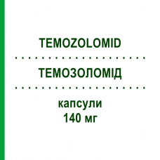 ТЕМОЗОЛОМИД (TEMOZOLOMID) 140 мг капсулы 5 шт - Темозоломид HIKMA