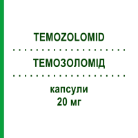 ТЕМОЗОЛОМІД (TEMOZOLOMID) 20 мг капсули 20 шт - Темозоломід KOHLPHARMA