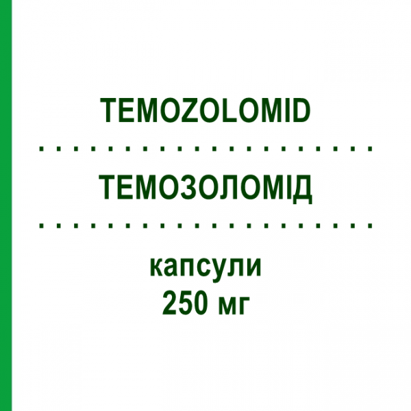 ТЕМОЗОЛОМИД (TEMOZOLOMID) 250 мг капсулы 5 шт - Темозоломид BB FARMA