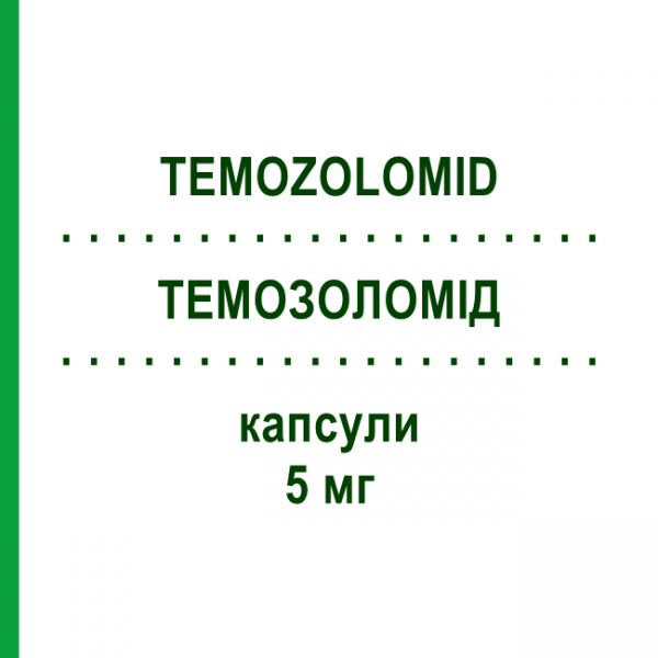 ТЕМОЗОЛОМИД (TEMOZOLOMID) 5 мг капсулы 20 шт - Темозоломид ERIS PHARMA