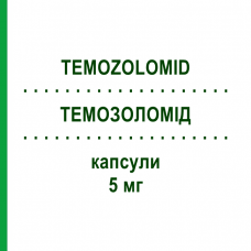 ТЕМОЗОЛОМИД (TEMOZOLOMID) 5 мг капсулы 20 шт - Темозоломид FAIRMED HEALTHCARE