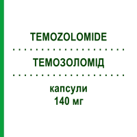 ТЕМОЗОЛОМІД (TEMOZOLOMIDE) 140 мг капсули 5 шт - Темозоломід ACCORD HEALTHCARE