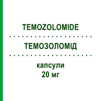 ТЕМОЗОЛОМІД (TEMOZOLOMIDE) 20 мг капсули 5 шт - Темозоломід TEVA