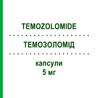 ТЕМОЗОЛОМИД (TEMOZOLOMIDE) 5 мг капсулы 5 шт - Темозоломид ACCORD HEALTHCARE