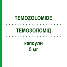 ТЕМОЗОЛОМИД (TEMOZOLOMIDE) 5 мг капсулы 20 шт - Темозоломид SUN PHARMACEUTICALS