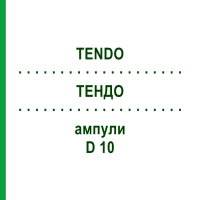 ТЕНДО (TENDO) D 10 ампули 10x1 мл - Гомеопатія WALA HEILMITTEL