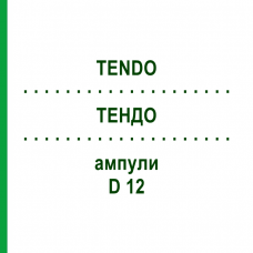 ТЕНДО (TENDO) D 12 ампулы 10x1 мл - Гомеопатия WALA HEILMITTEL