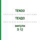 ТЕНДО (TENDO) D 12 ампулы 10x1 мл - Гомеопатия WALA HEILMITTEL