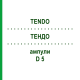 ТЕНДО (TENDO) D 5 ампулы 10x1 мл - Гомеопатия WALA HEILMITTEL