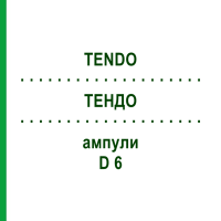 ТЕНДО (TENDO) D 6 ампули 10x1 мл - Гомеопатія WALA HEILMITTEL