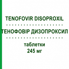 ТЕНОФОВИР ДИЗОПРОКСИЛ (TENOFOVIR DISOPROXIL) 245 мг таблетки 30 шт - Тенофовир AUROBINDO PHARMA